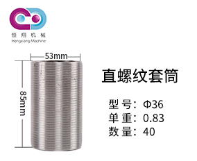 鋼筋套筒招標