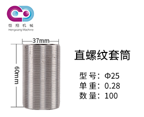 鋼筋套筒連接規范