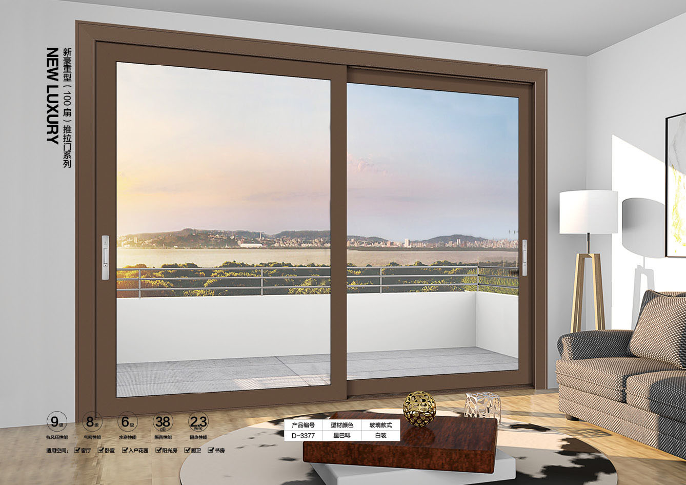 新豪重型（100扇）推拉門(mén)系列