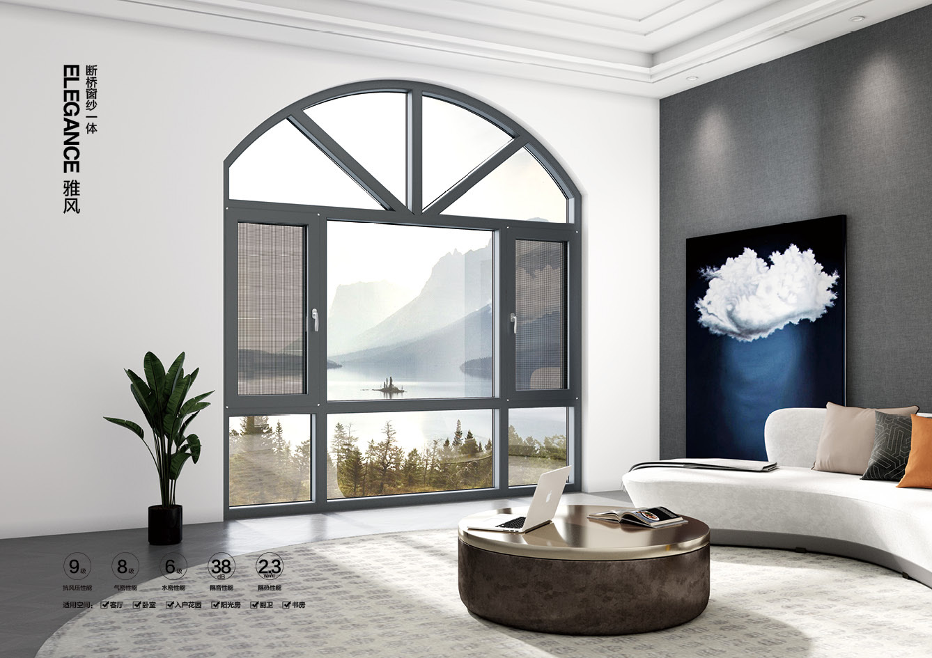 雅風斷橋窗紗一體