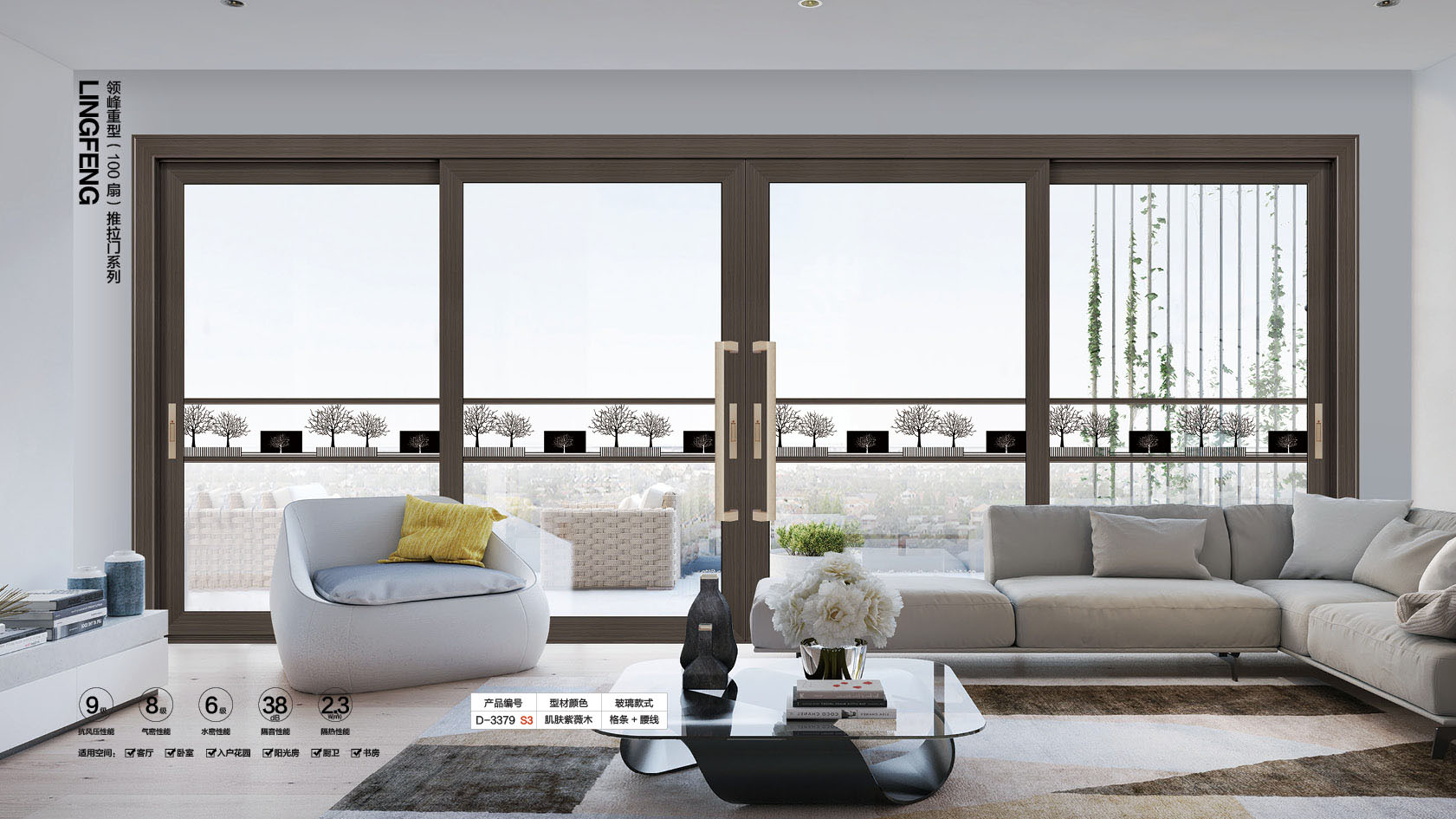 領(lǐng)峰重型（100扇）推拉門(mén)系列