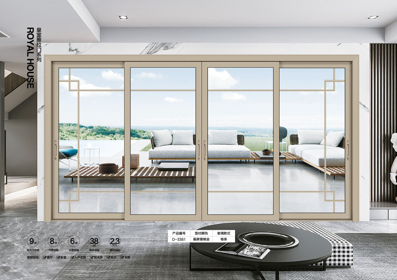 皇室推拉門(mén)系列