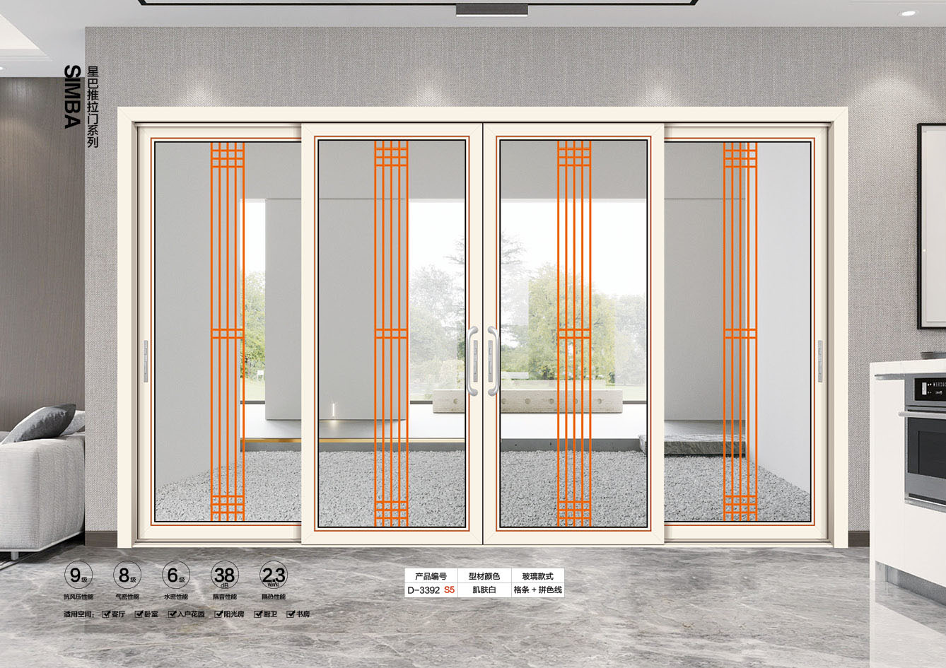 星巴推拉門(mén)系列